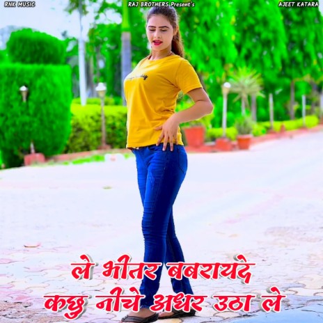 Le Bhitar Babrayede Kachu Niche Adhar Utha Le (Rasiya) | Boomplay Music