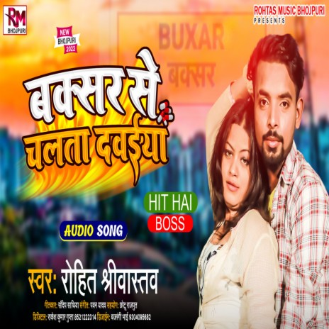 Buxar Se Chalta Dawaiya Re (Bhojpuri Song 2022) | Boomplay Music