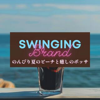 のんびり夏のビーチと癒しのボッサ