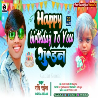 Happy Birthday To You Gudan