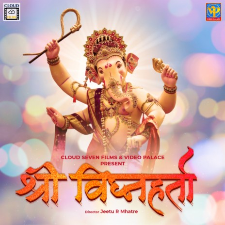 Shree Vighnaharta | Boomplay Music