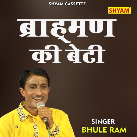 Brahman Ki Beti (Hindi) | Boomplay Music