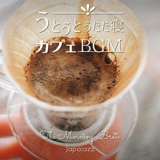 うとうとうたた寝カフェbgm - The Morning Brew