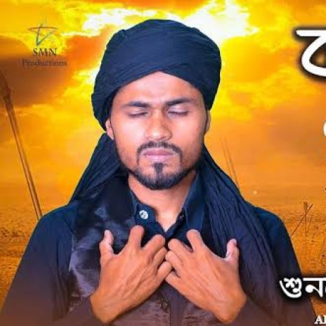 Imam Hussain Zindabad | Boomplay Music