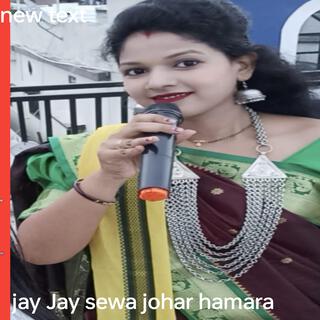 Jay Jay sewa johar hamara