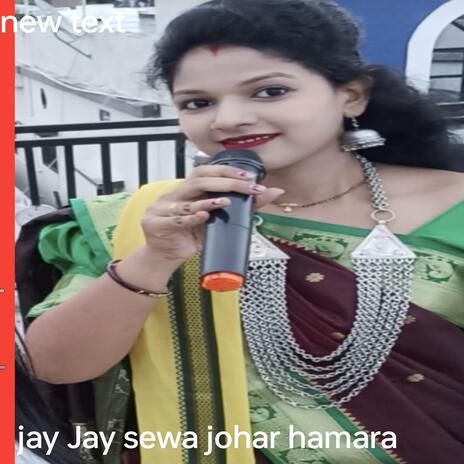 Jay Jay sewa johar hamara | Boomplay Music