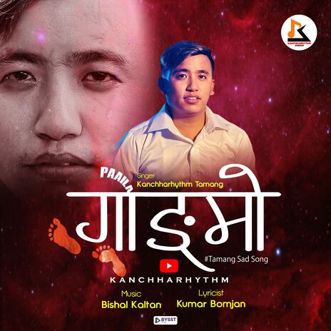 Gongmo Tamang Song | Boomplay Music