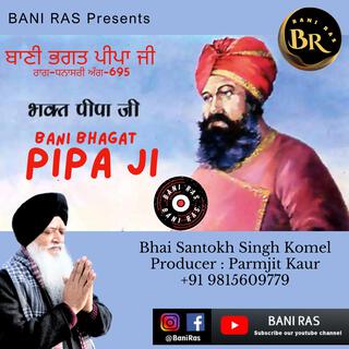 BANI BHAGAT PIPA JI