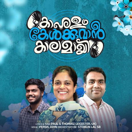 Kaahalam Kelkkuvan Kaalamayi ft. Persis John, Paul G Thomas & Stebilin lal SB | Boomplay Music