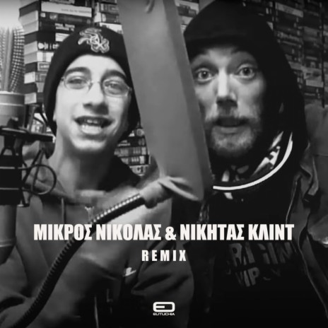 Remix ft. Nikitas Clint | Boomplay Music