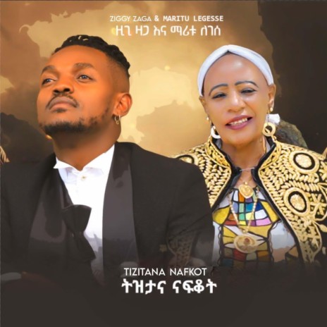 Tizitana Nafkot ft. Maritu Legesse | Boomplay Music