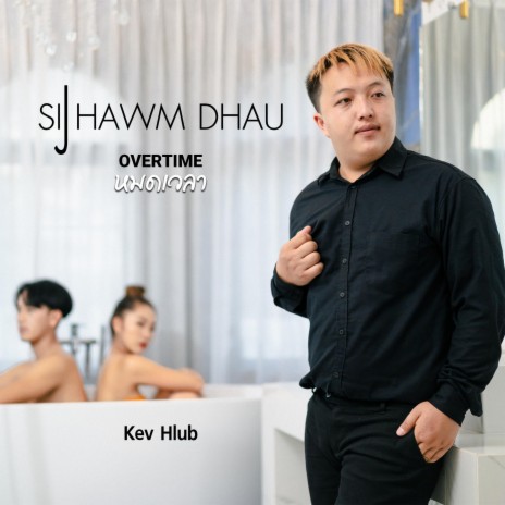 Sijhawm Dhau (Overtime) | Boomplay Music