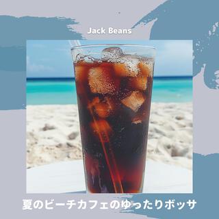 夏のビーチカフェのゆったりボッサ