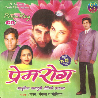 Prem Rog(Adhunik Nagpuri)