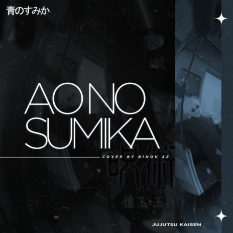 AO NO SUMIKA (JUJUTSU KAISEN 2) | Boomplay Music