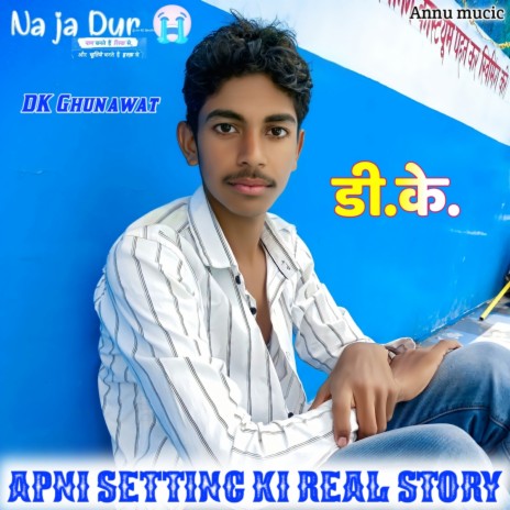 Apni Setting Ki Real Story | Boomplay Music