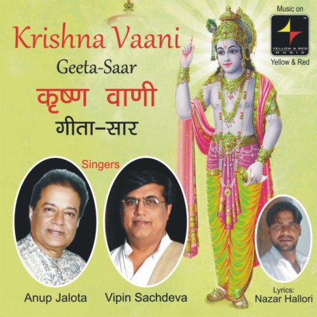 Krishna Vaani ft. Vipin Sachdeva | Boomplay Music