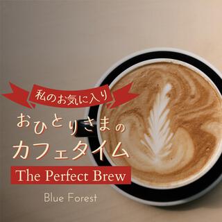 私のお気に入り: おひとりさまのカフェタイム - The Perfect Brew