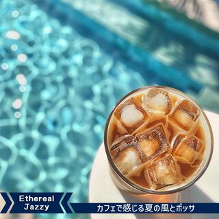 カフェで感じる夏の風とボッサ