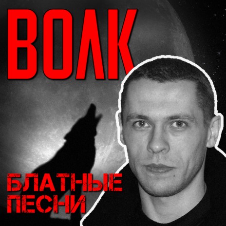 Обратный билет | Boomplay Music