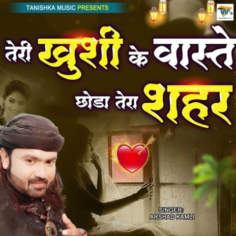 Teri Khushi Ke Vaste Chhoda Tera Shehar | Boomplay Music