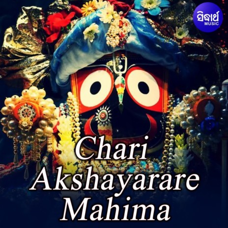 Chari Akshayarare Mahima Jete | Boomplay Music