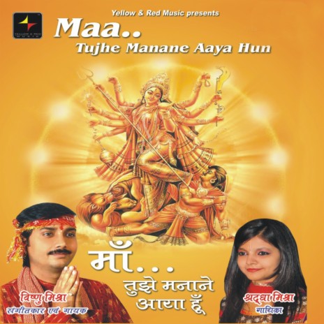 Tera Darbar Sun Mata Raniye | Boomplay Music