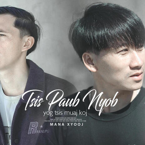 Tsis Paub Nyob Yog Tsis Muaj Koj | Boomplay Music