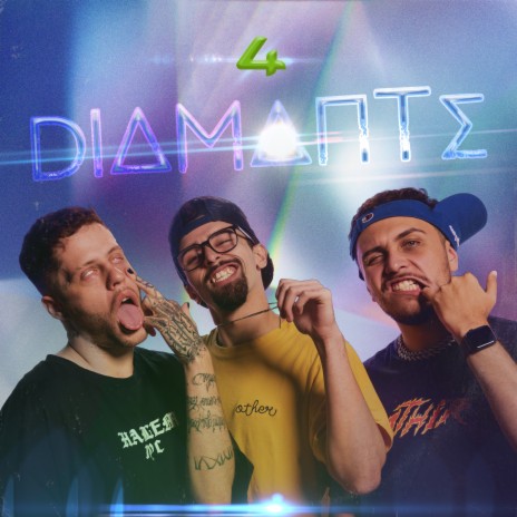 Diamante ft. kriz kz, Cauim & Crocco | Boomplay Music