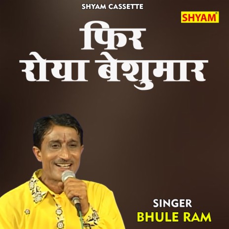 Fir Roya Beshumar (Hindi) | Boomplay Music