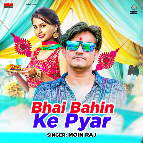 Bhai Bahin Ke Pyar | Boomplay Music