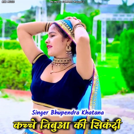 Kache Nibua Ki Sikandi (Gurjar Rasiya) | Boomplay Music