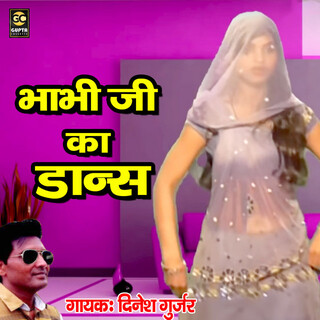 Bhabhi Ji Ka Dance