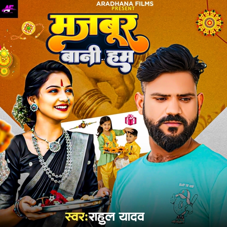 Majbur Bani Ham | Boomplay Music