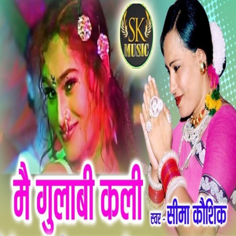 Mai Gulabi Kali | Boomplay Music