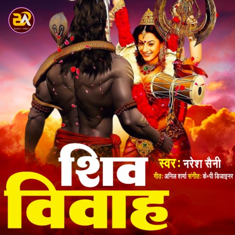 Shiv Vivah | Boomplay Music