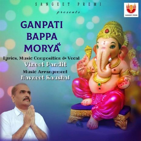 Ganpati Bappa Morya | Boomplay Music