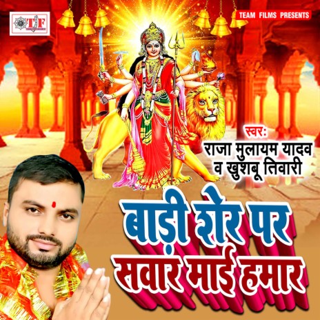 Pauwa Pakhare Raur | Boomplay Music