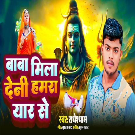 Baba Mila Deni Hamara Yaar Se | Boomplay Music