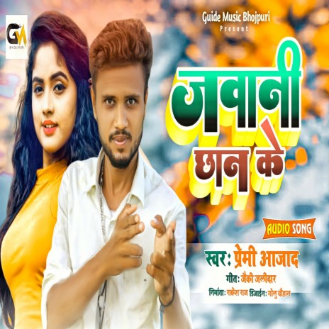 Javani Chhan Ke (Bhojpuri) | Boomplay Music