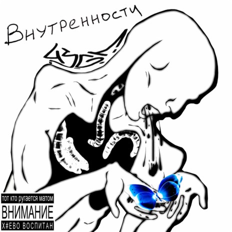 Объебосень ft. Артём Татищевский | Boomplay Music