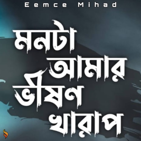 Monta Amar Bhishon Kharap ft. Shahnewaz Chowdhury Miraz | Boomplay Music