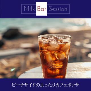 ビーチサイドのまったりカフェボッサ