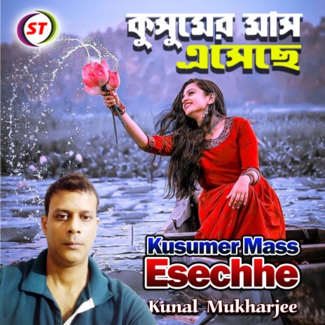 Kusumer Mass Esechhe (Bengali Song) | Boomplay Music