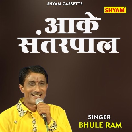 Aake Santarpal (Hindi) | Boomplay Music