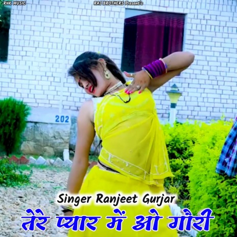Teri Pyar Me Oh Gori ft. PS Gurjar & Veeru Bainsla Churkheda | Boomplay Music