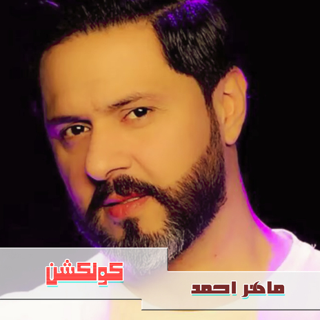 Ala Qalbak | Boomplay Music