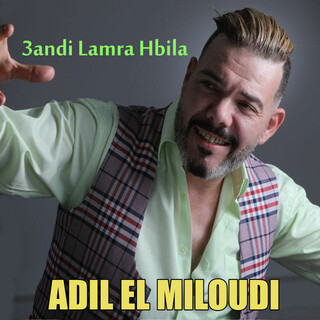 3andi Lamra Hbila