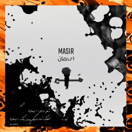 Masir | Boomplay Music