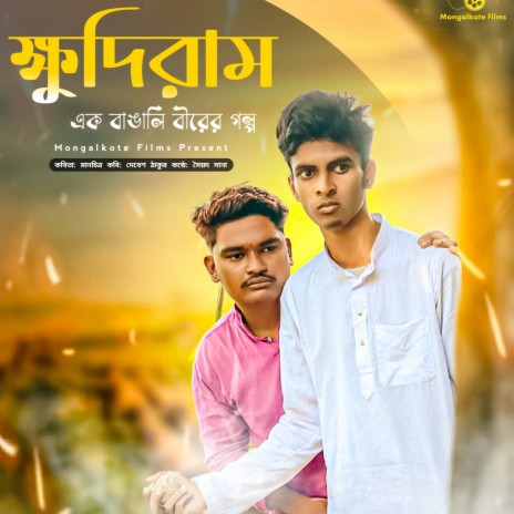 Ek Bar Biady De maa | Boomplay Music